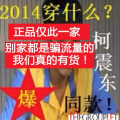 2014